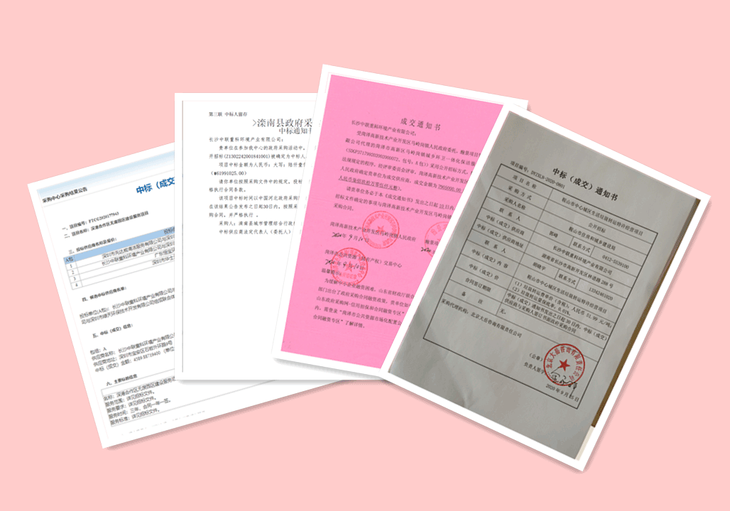 锦绣山河，再添新妆 ，5.94亿，NG娱乐环境环卫服务再下四城！