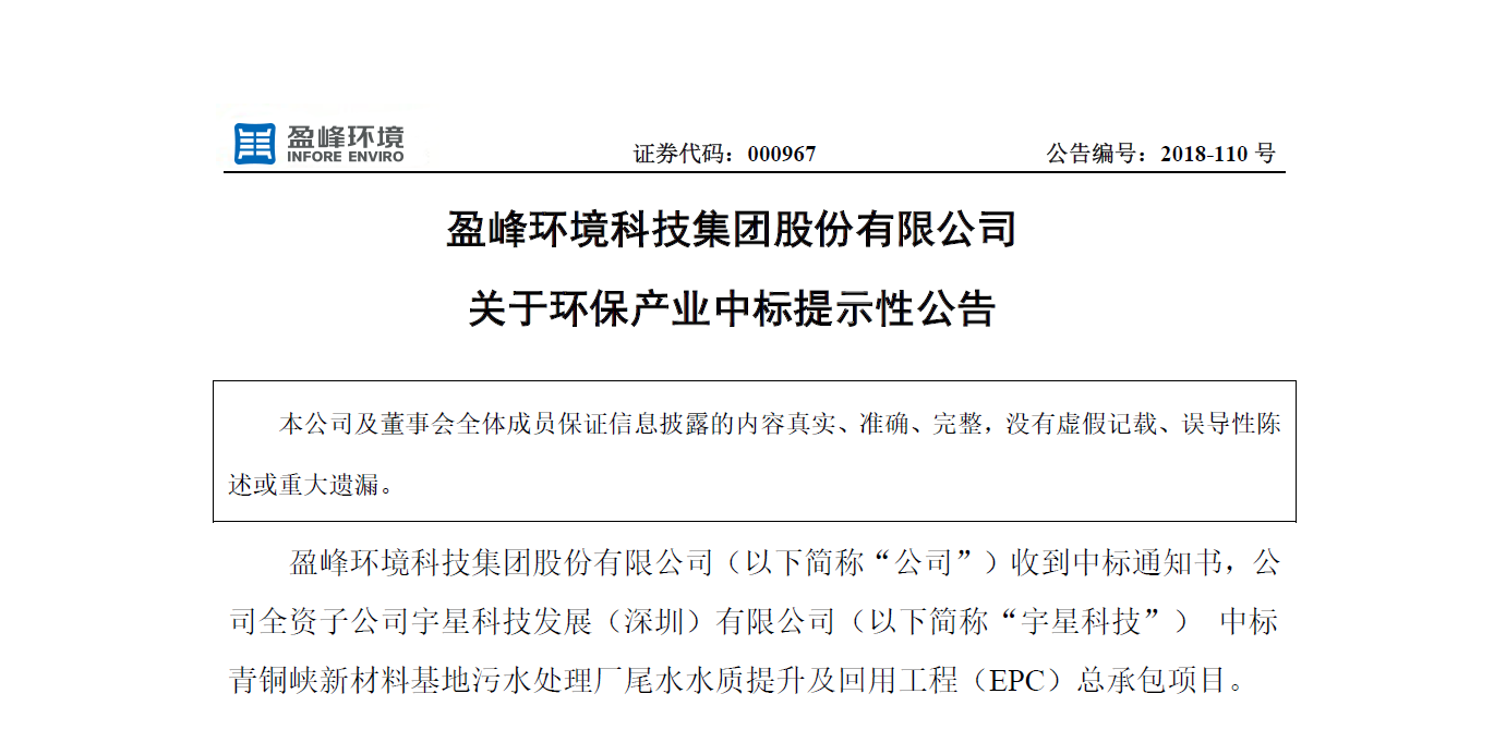 NG娱乐环境逾4500万中标宁夏青铜峡水治理EPC项目，让“塞上明珠”更加闪耀！