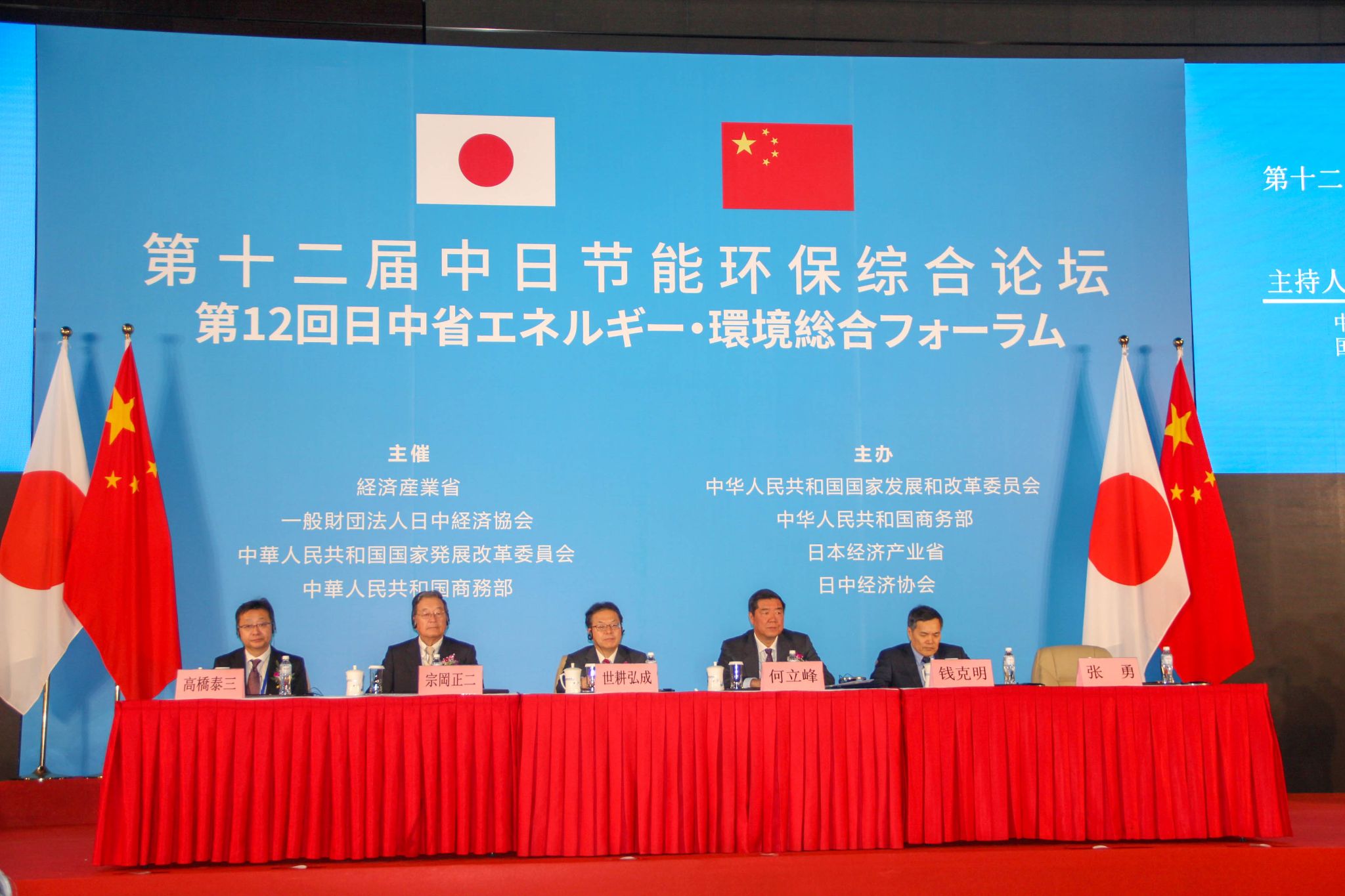NG娱乐环境应邀出席第十二届中日节能环保综合论坛
