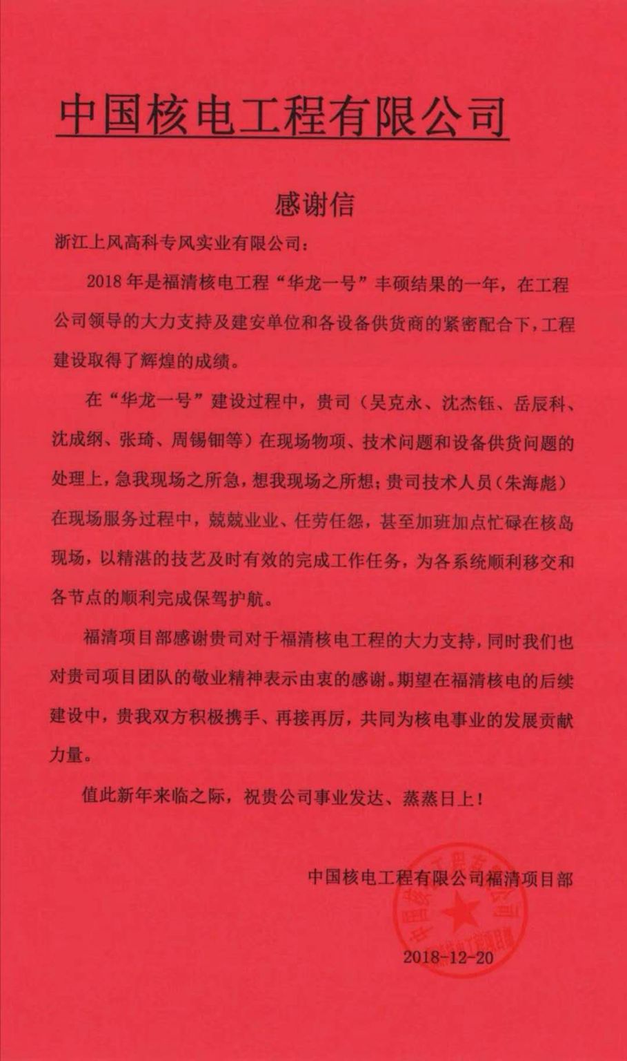圣诞前夜，NG娱乐环境员工收到来自客户最好的“礼物”