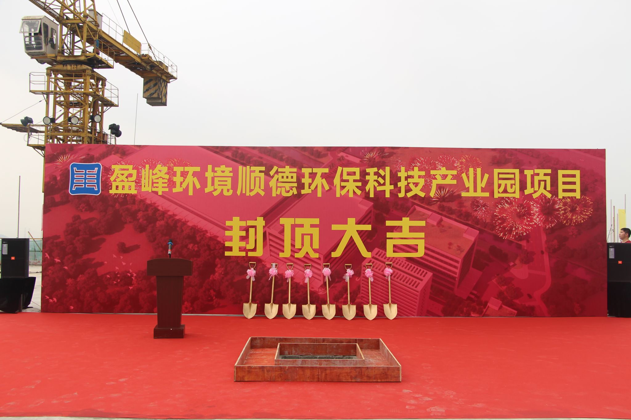 NG娱乐环境顺德环保科技产业园顺利封顶