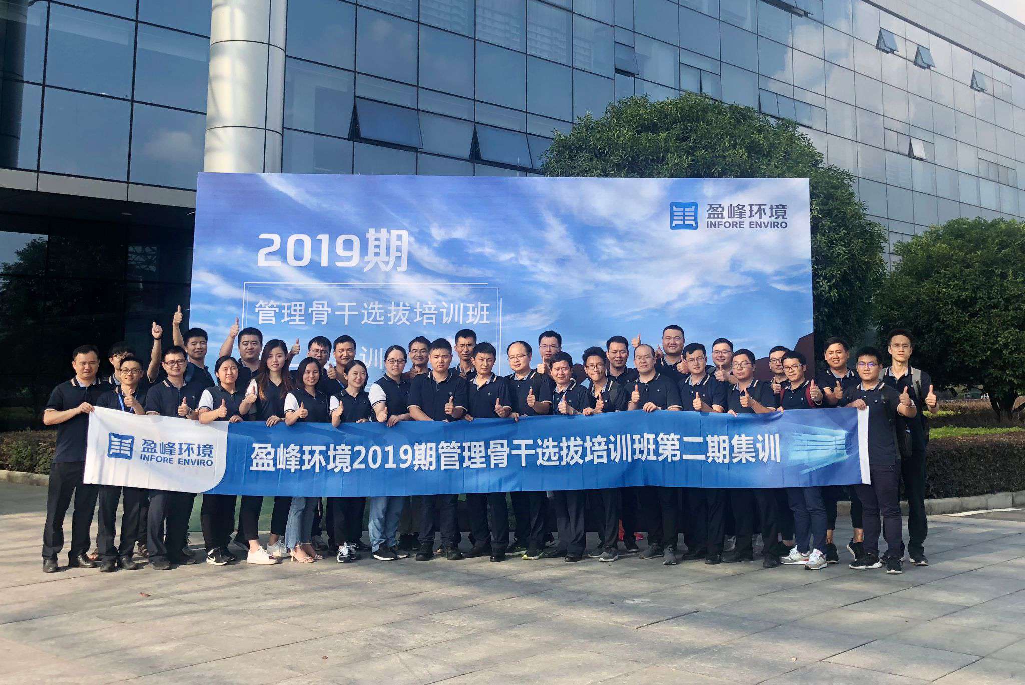 NG娱乐环境第二期管理骨干选拔培训班再响集训号角