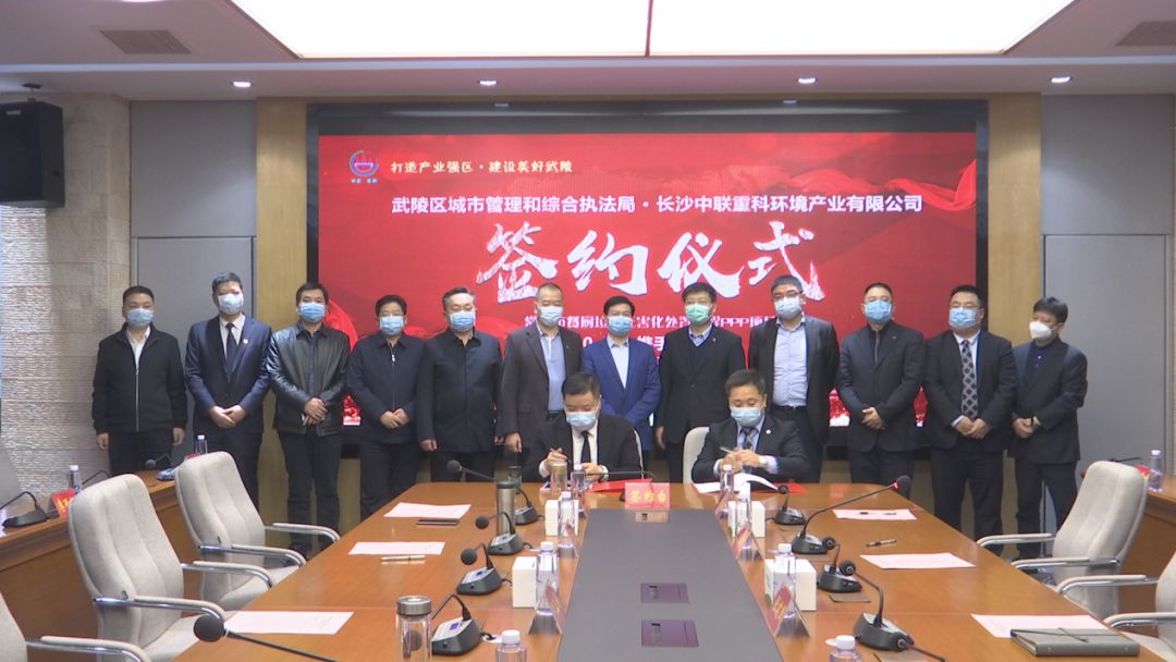1.7亿！NG娱乐环境成功签约常德市餐厨垃圾无害化处置工程PPP项目