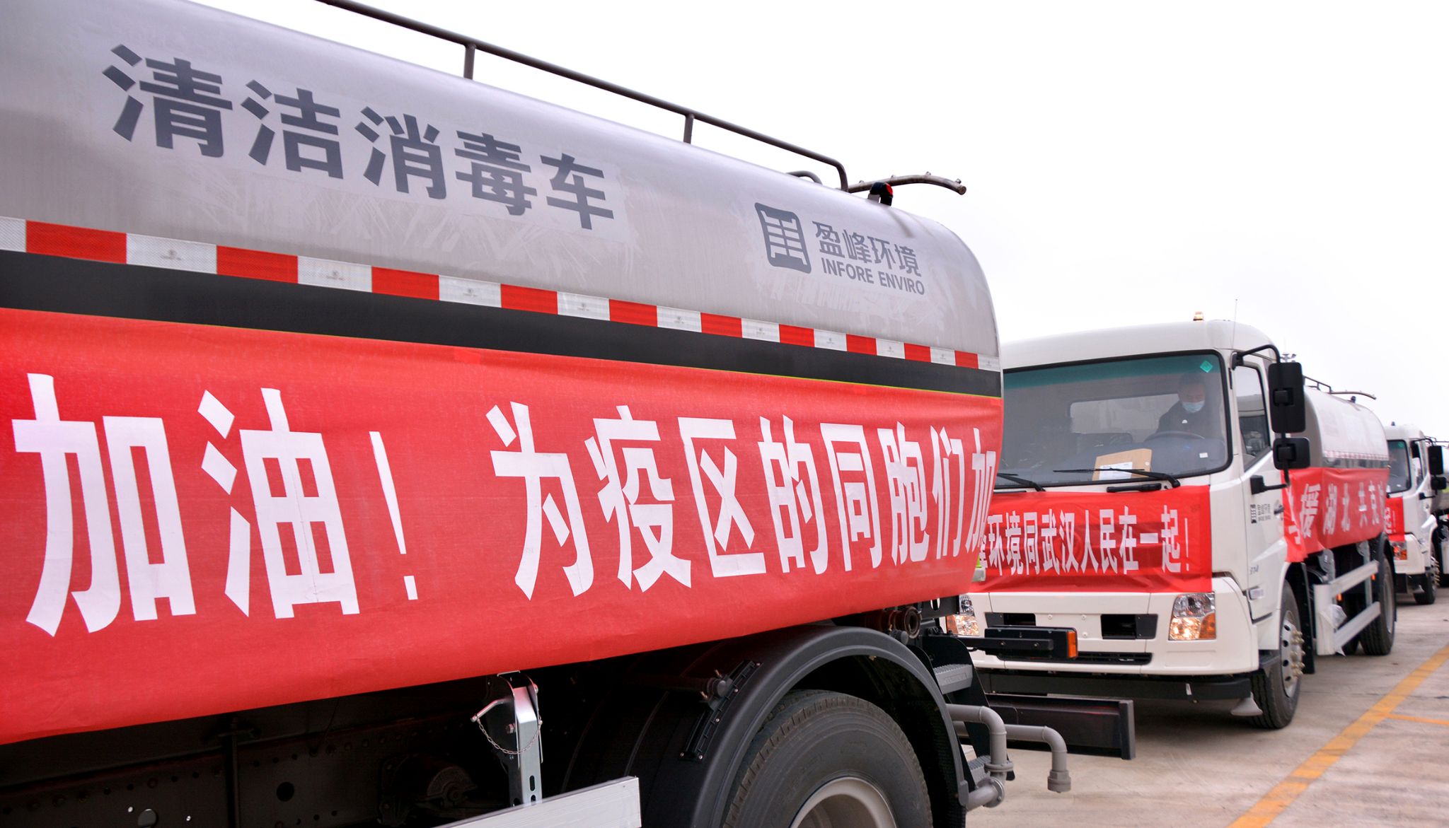 NG娱乐环境向武汉市城管委捐赠15辆清洁消毒车