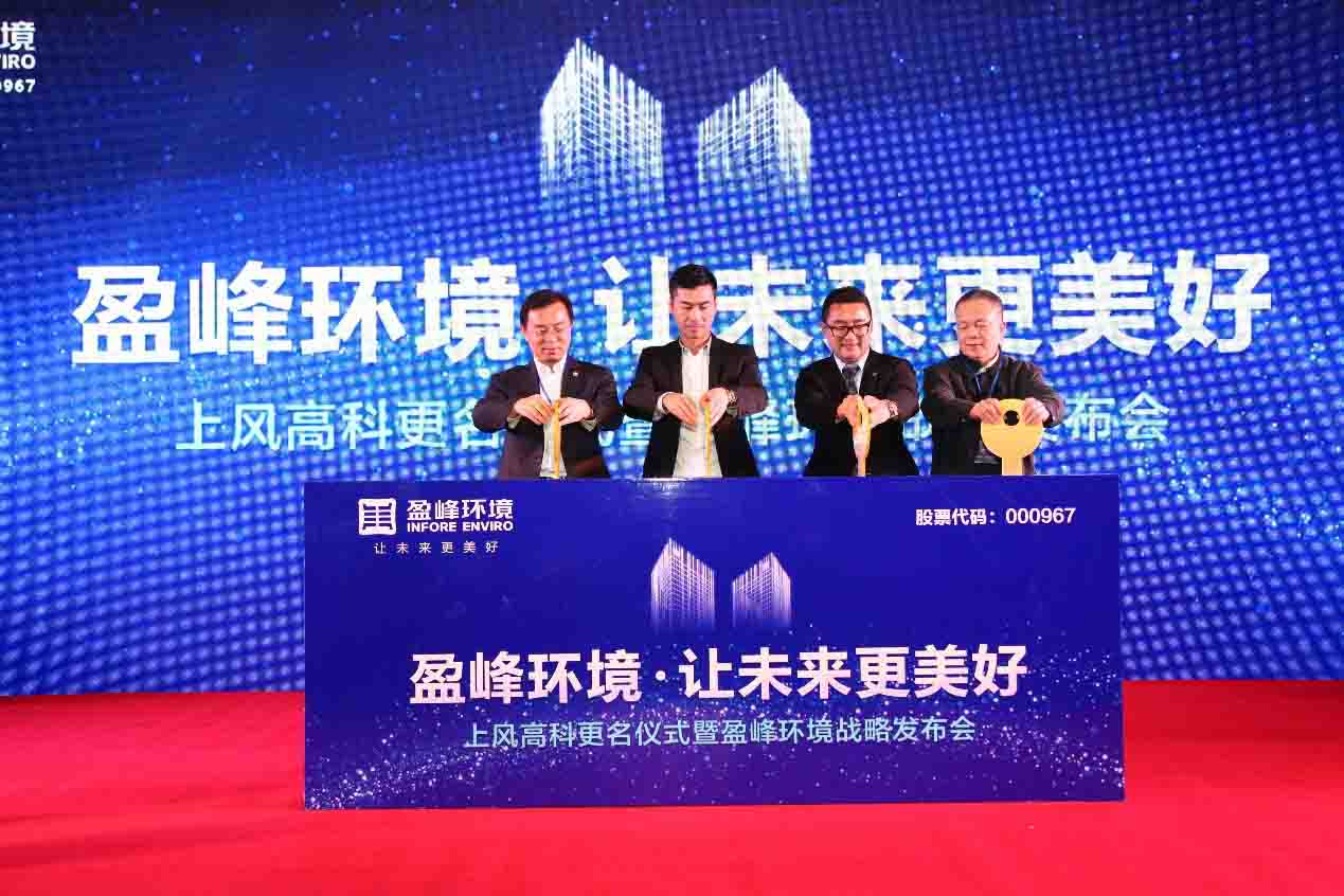 正式更名为NG娱乐环境科技集团