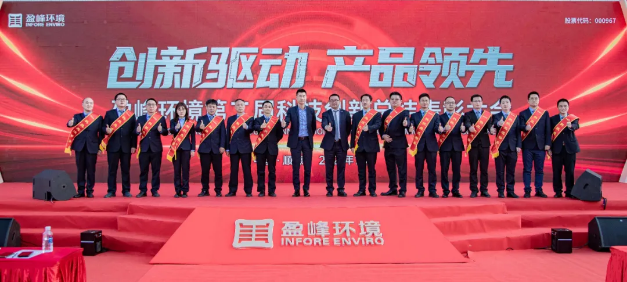 创新驱动，产品领先！NG娱乐环境第二届科技创新总结表彰大会圆满举行！