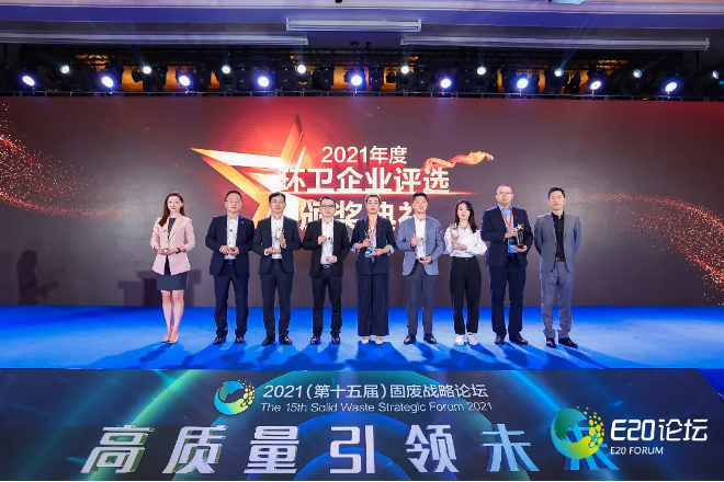 NG娱乐环境荣获“2021年度中国环卫十大影响力企业”