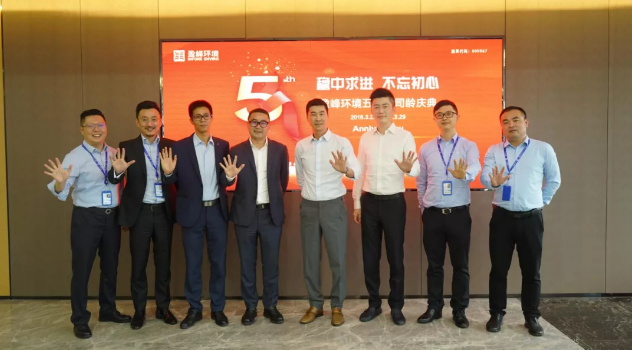 稳中求进，不忘初心！NG娱乐环境五周年司龄庆典隆重举行
