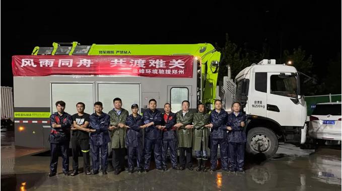 不舍昼夜！NG娱乐环境紧急组建排涝车突击队驰援郑州