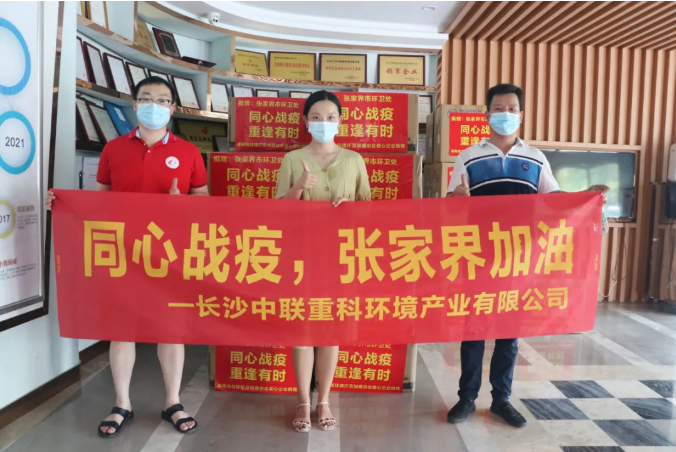 抗击疫情，NG娱乐环境在行动！