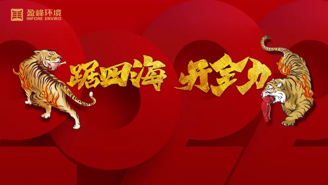势如猛虎！NG娱乐环境环卫装备新年开局订单近四亿！