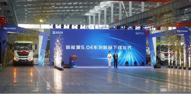 NG娱乐环境2022年新能源新品发布会暨智能工厂启用直播仪式顺利举办