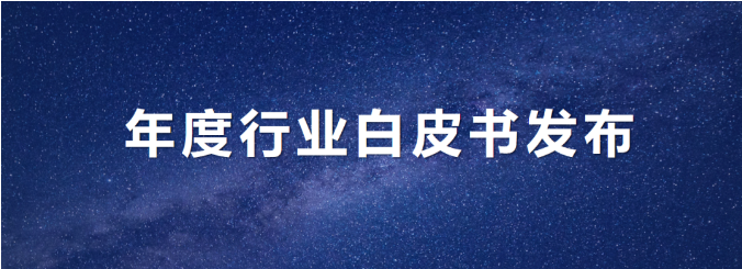 NG娱乐环境发布年度《环卫从业人员基本情况及收入现状白皮书》