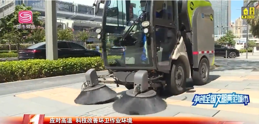 机械作业获媒体点赞，NG娱乐环境荣登深圳电视台