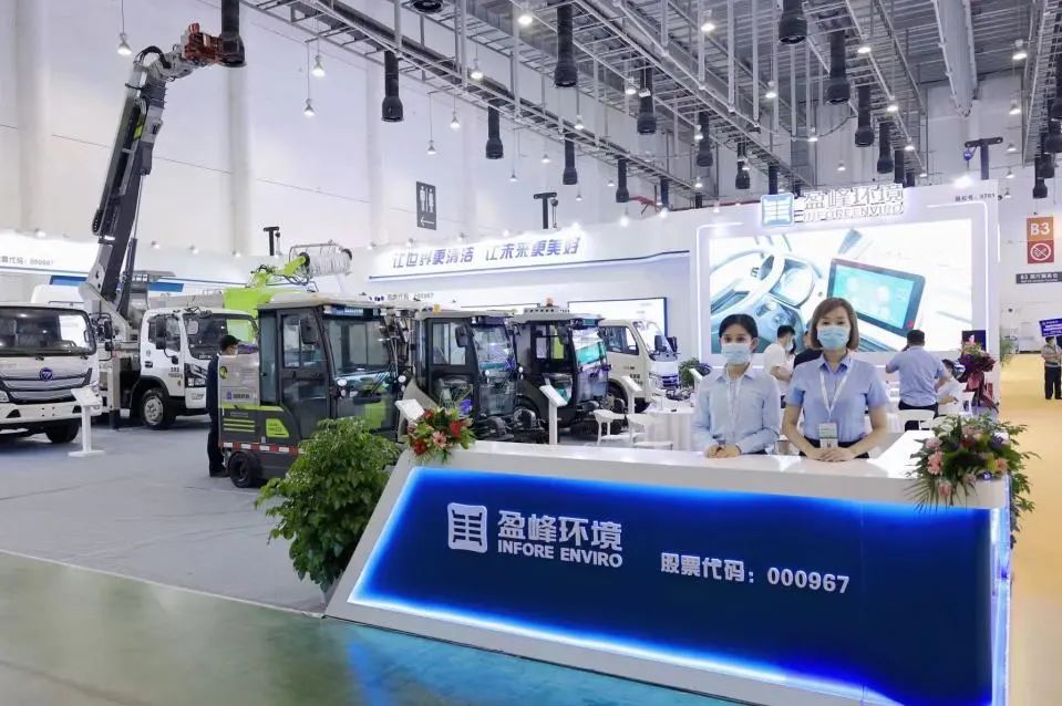 NG娱乐环境精彩亮相中国环卫博览会，助推绿色环卫新业态发展！