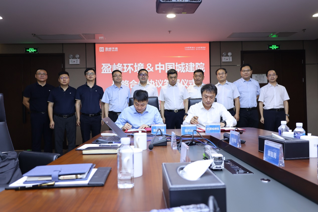 NG娱乐环境与中国城市建设研究院建立全面战略伙伴关系