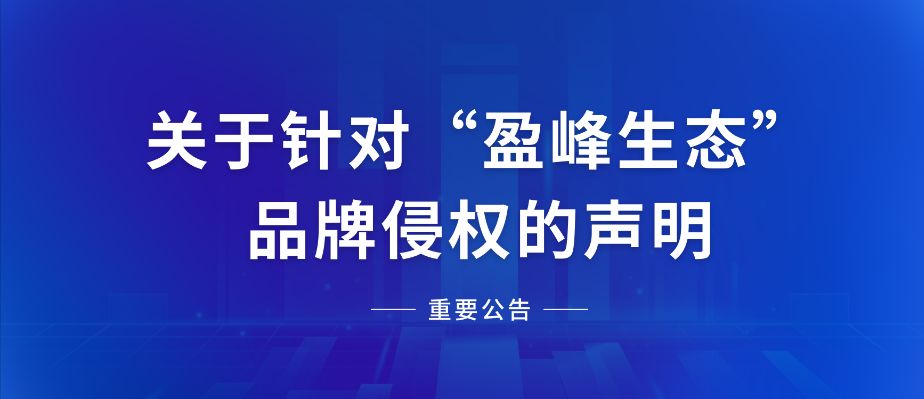  关于针对“NG娱乐生态”品牌侵权的声明